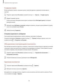 Страница 78