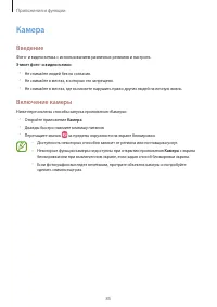 Страница 85
