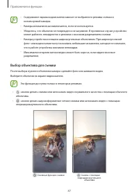 Страница 87