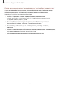 Страница 9