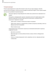Страница 91
