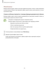 Страница 94