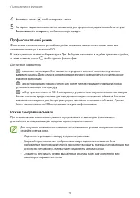 Страница 98