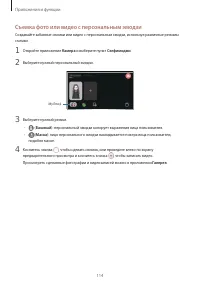 Страница 114