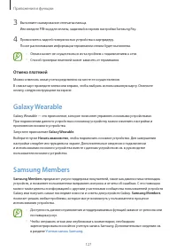Страница 127