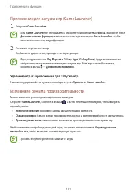 Страница 141