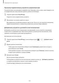 Страница 145
