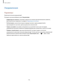 Страница 166