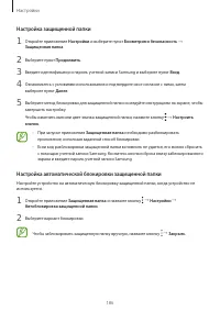 Страница 186