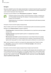 Страница 201