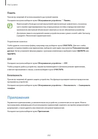 Страница 202