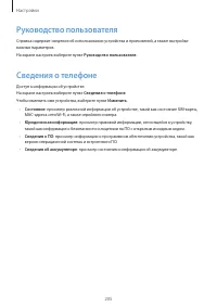 Страница 205