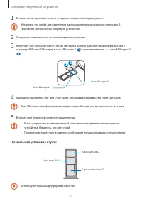 Страница 21