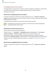 Страница 83