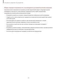 Страница 10