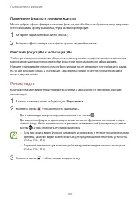 Страница 100