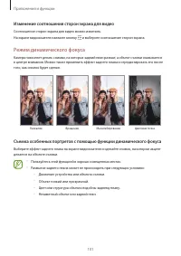 Страница 101