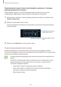Страница 103