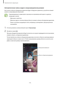 Страница 105