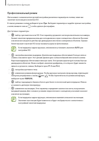 Страница 108