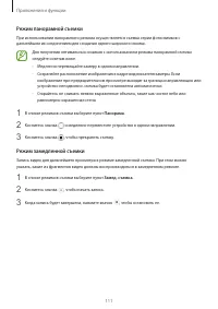 Страница 111