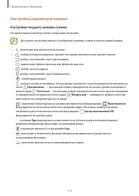 Страница 113