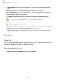 Страница 117