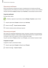 Страница 121