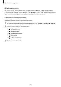 Страница 127