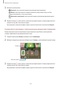 Страница 130