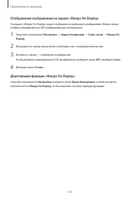 Страница 133