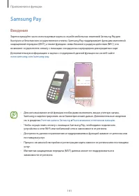 Страница 141