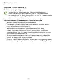 Страница 147