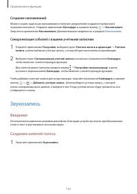 Страница 153