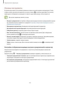 Страница 161