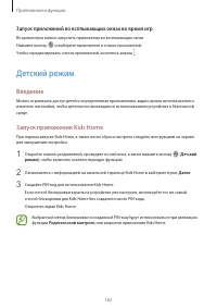 Страница 162