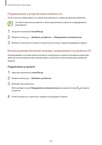 Страница 165