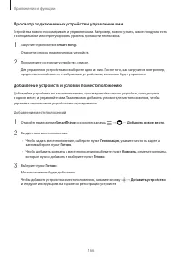 Страница 166