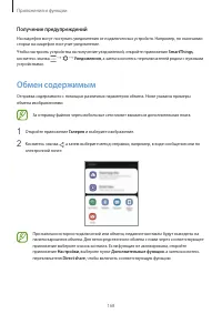 Страница 168