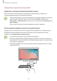 Страница 172