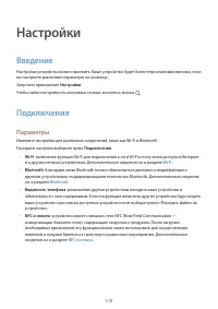 Страница 178