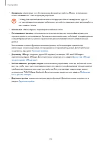 Страница 179