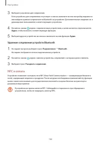 Страница 184