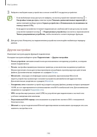 Страница 190
