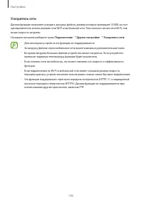 Страница 193