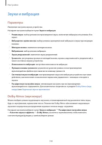 Страница 194