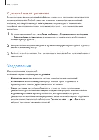 Страница 195