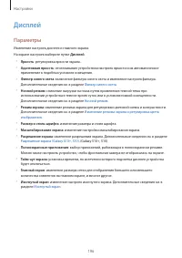 Страница 196