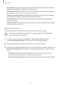 Страница 197