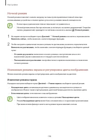 Страница 198